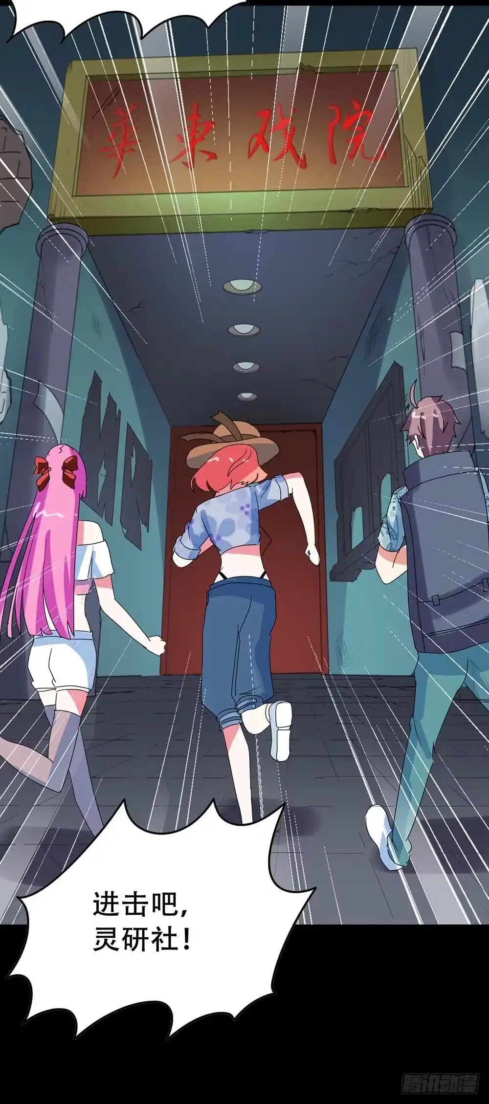 《恶灵调教女王》Part32·桃园戏院之卷（六） 第57页