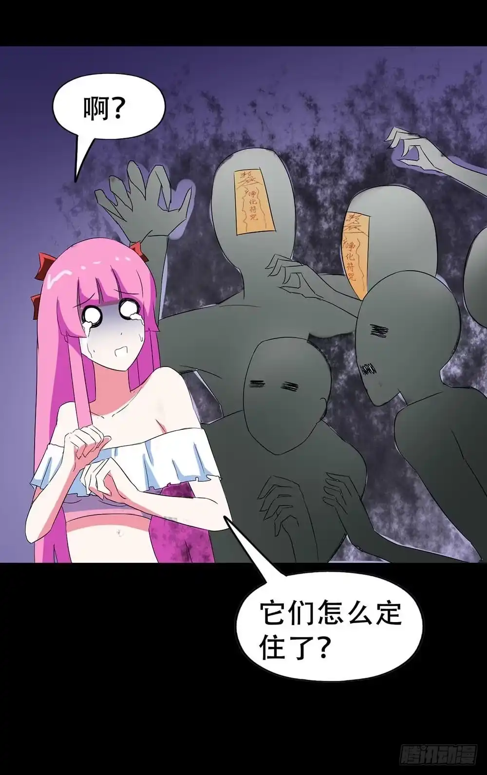 《恶灵调教女王》Part32·桃园戏院之卷（六） 第62页