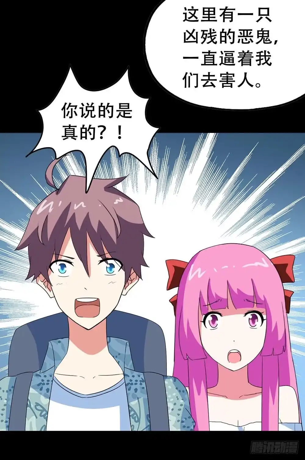 《恶灵调教女王》Part32·桃园戏院之卷（六） 第44页