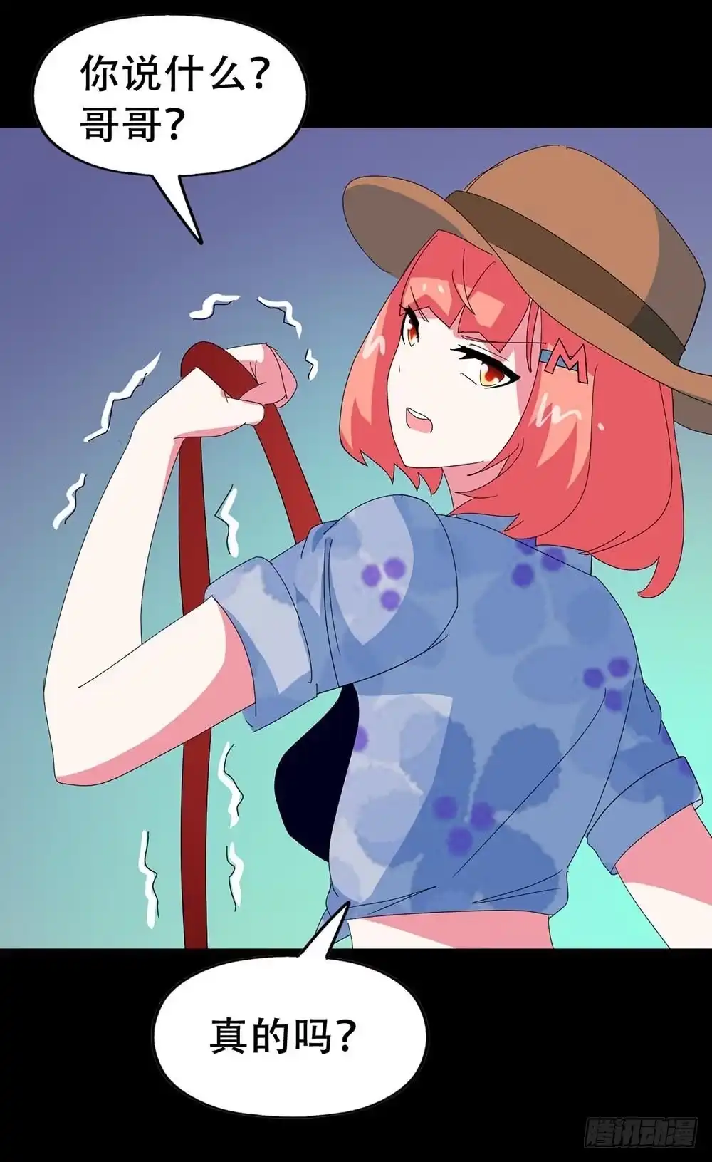 《恶灵调教女王》Part32·桃园戏院之卷（六） 第32页