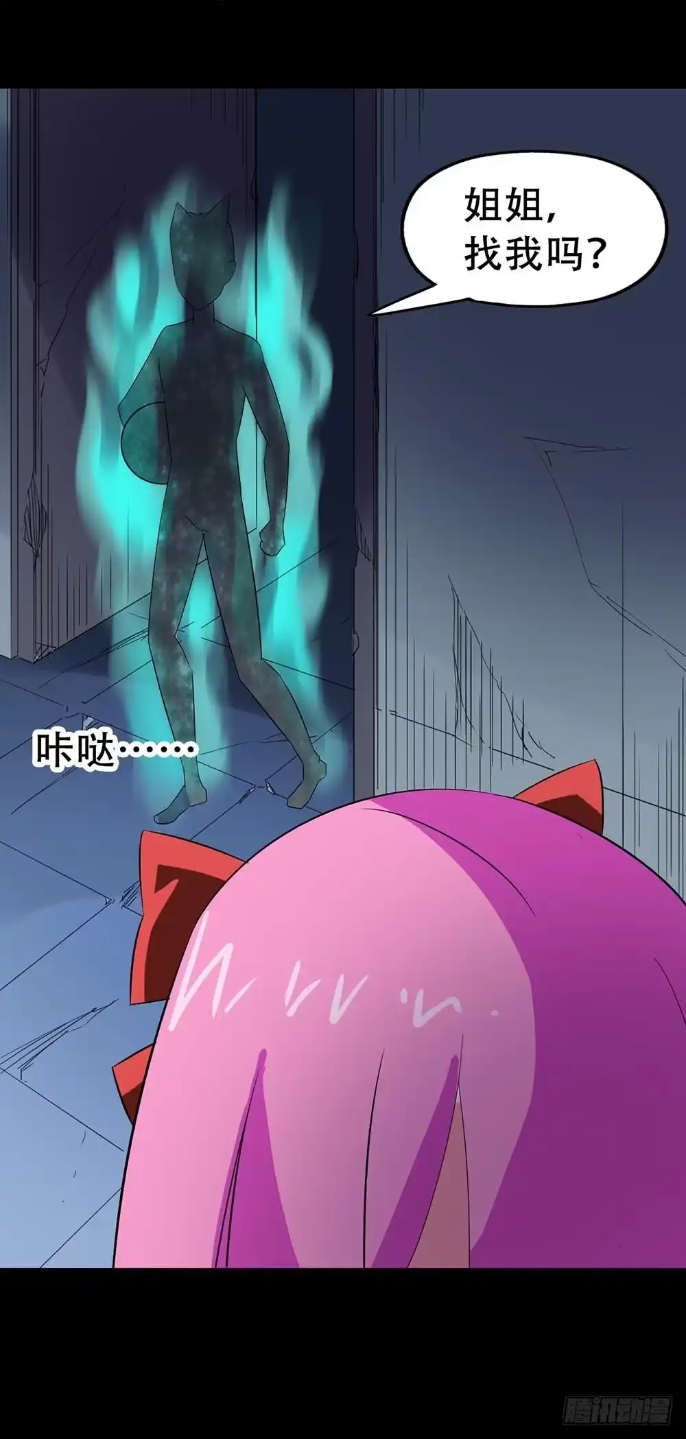 《恶灵调教女王》Part32·桃园戏院之卷（六） 第25页