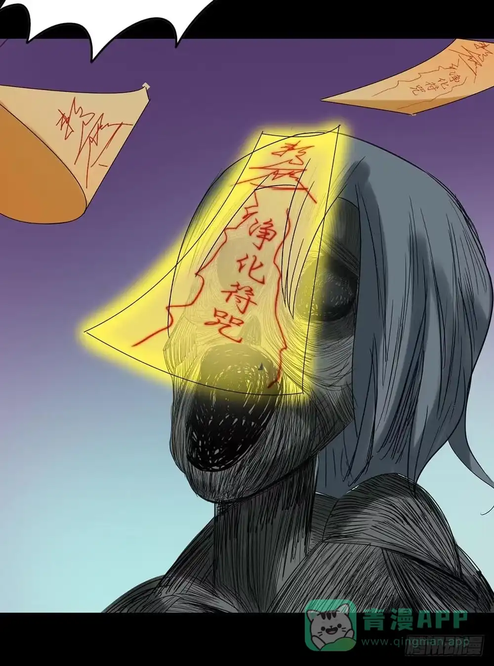 《恶灵调教女王》Part32·桃园戏院之卷（六） 第61页