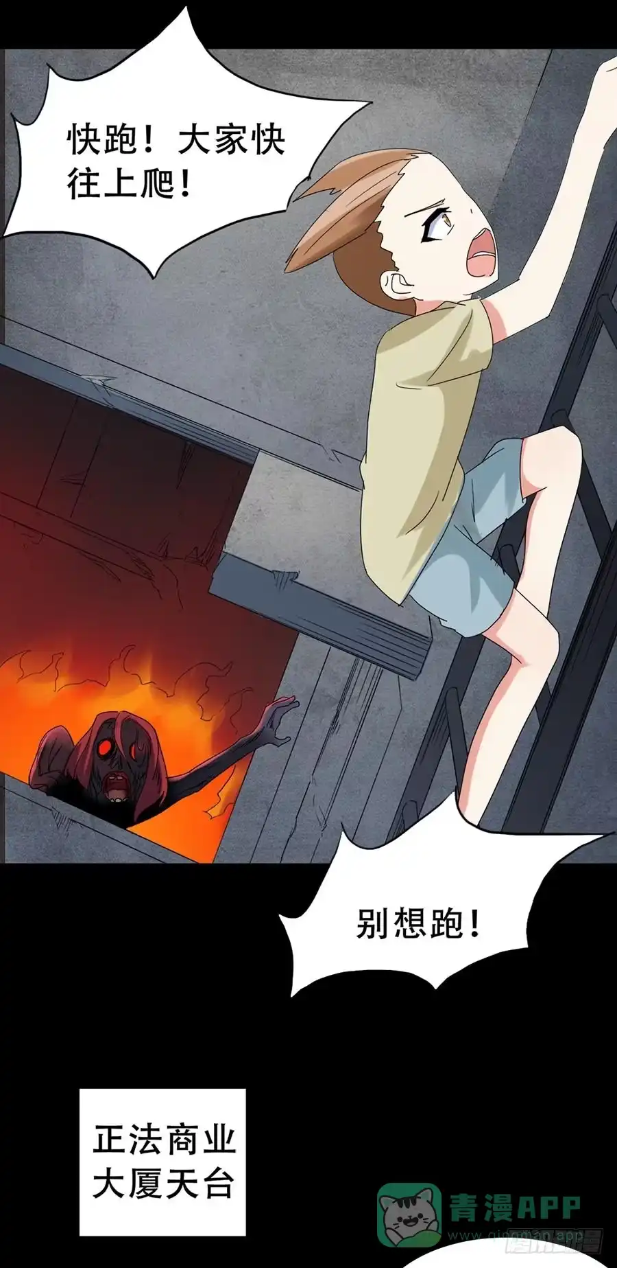 《恶灵调教女王》Part32·桃园戏院之卷（七） 第41页