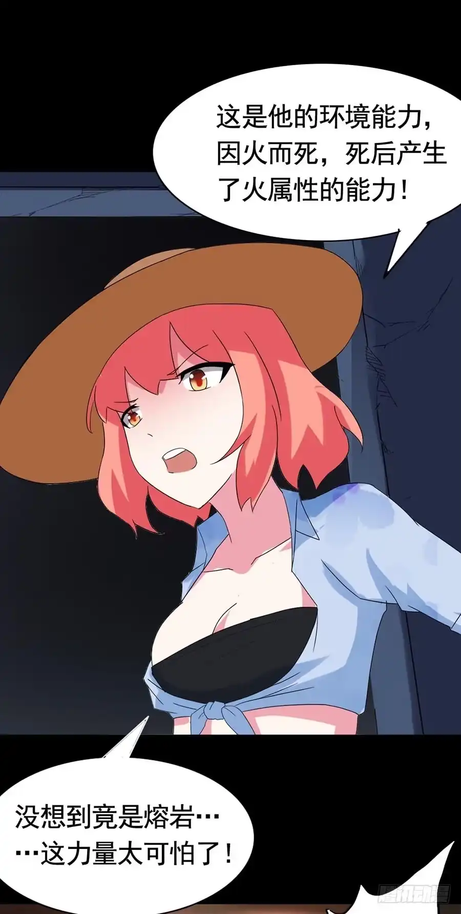 《恶灵调教女王》Part32·桃园戏院之卷（七） 第23页