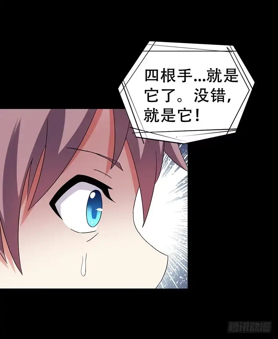 《恶灵调教女王》Part32·桃园戏院之卷（七） 第13页