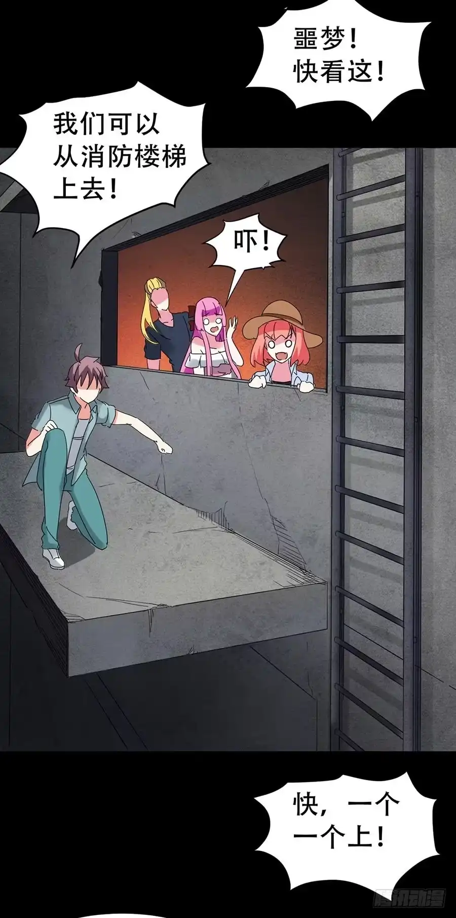 《恶灵调教女王》Part32·桃园戏院之卷（七） 第37页