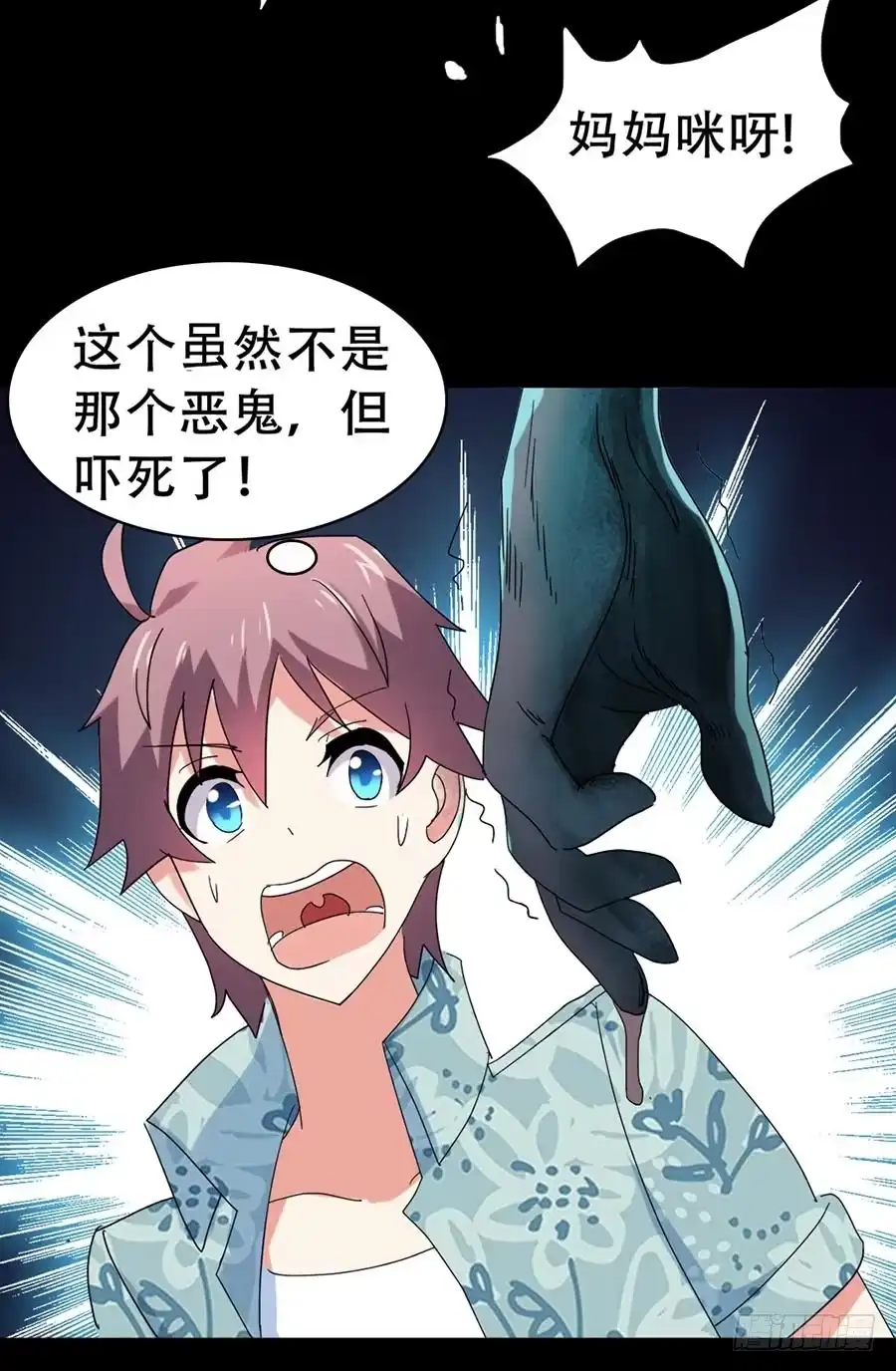 《恶灵调教女王》Part32·桃园戏院之卷（七） 第10页