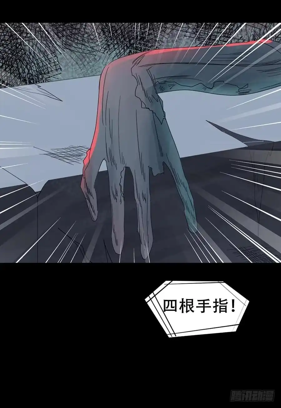 《恶灵调教女王》Part32·桃园戏院之卷（七） 第12页