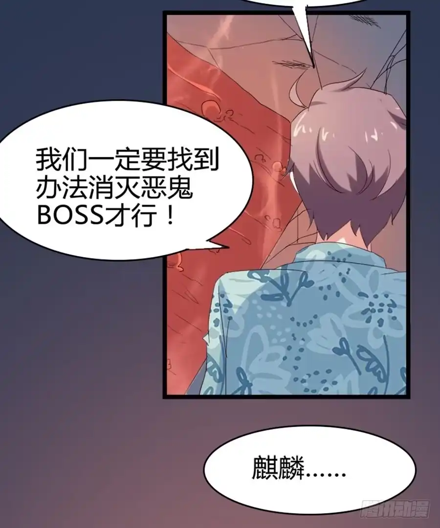 《恶灵调教女王》Part32·桃园戏院之卷（七） 第32页