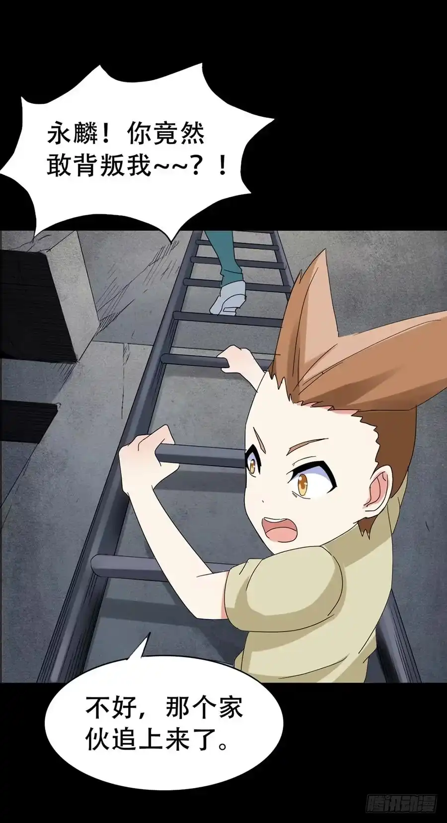 《恶灵调教女王》Part32·桃园戏院之卷（七） 第40页