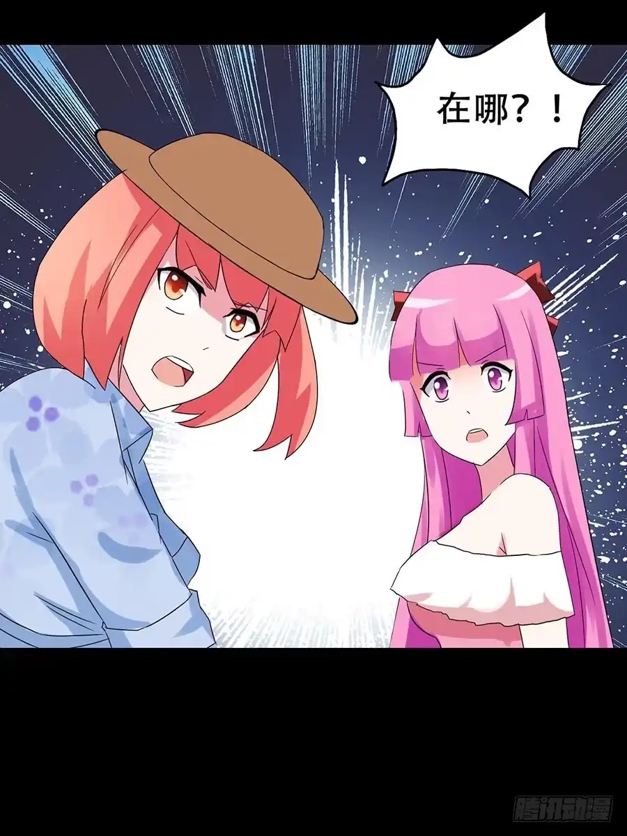 《恶灵调教女王》Part32·桃园戏院之卷（七） 第17页