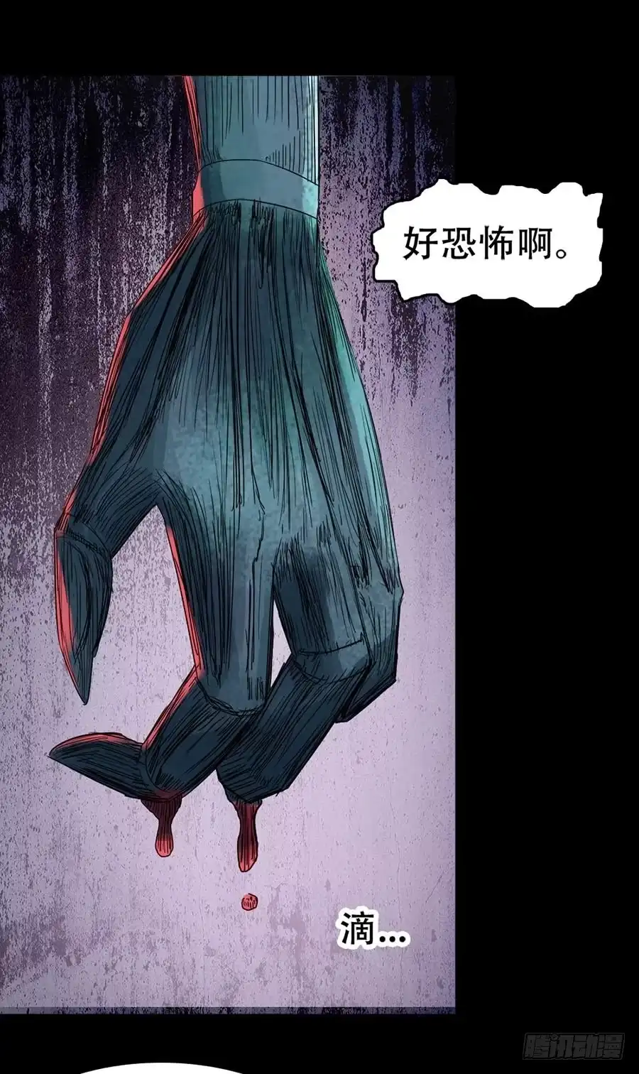《恶灵调教女王》Part32·桃园戏院之卷（七） 第4页