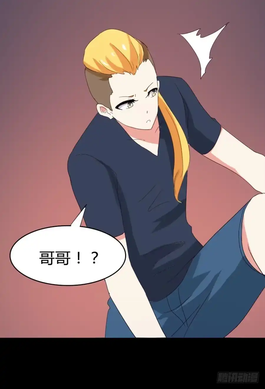 《恶灵调教女王》Part32·桃园戏院之卷（七） 第33页