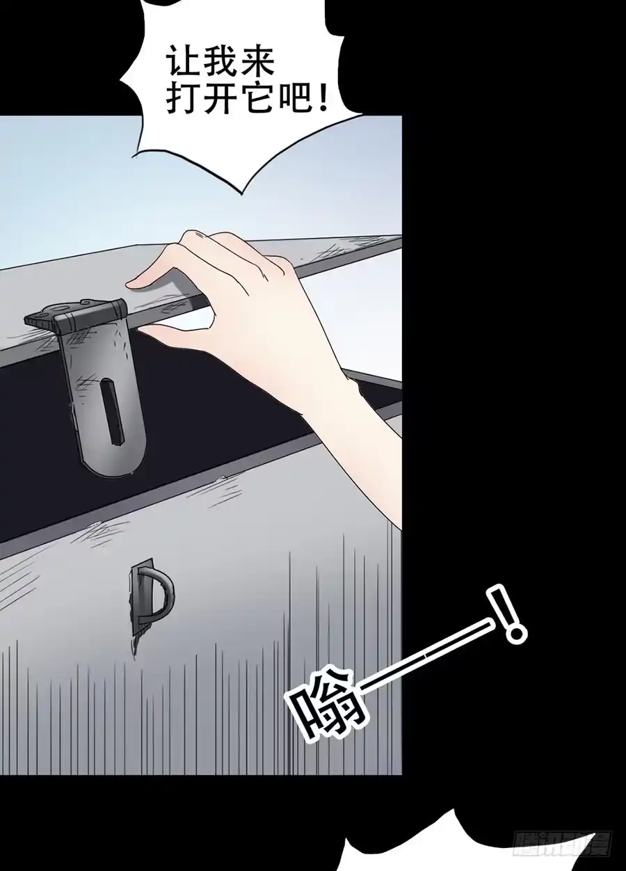 《恶灵调教女王》Part32·桃园戏院之卷（七） 第43页
