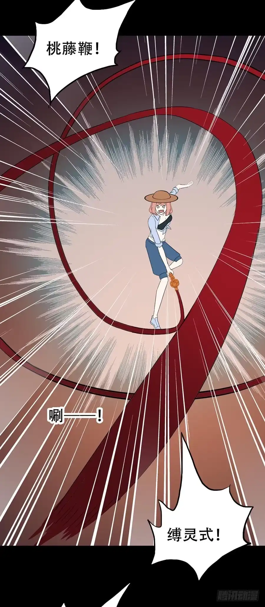 《恶灵调教女王》Part32·桃园戏院之卷（七） 第25页