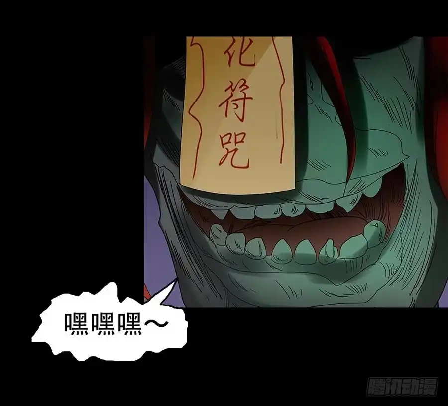 《恶灵调教女王》Part32·桃园戏院之卷（七） 第14页