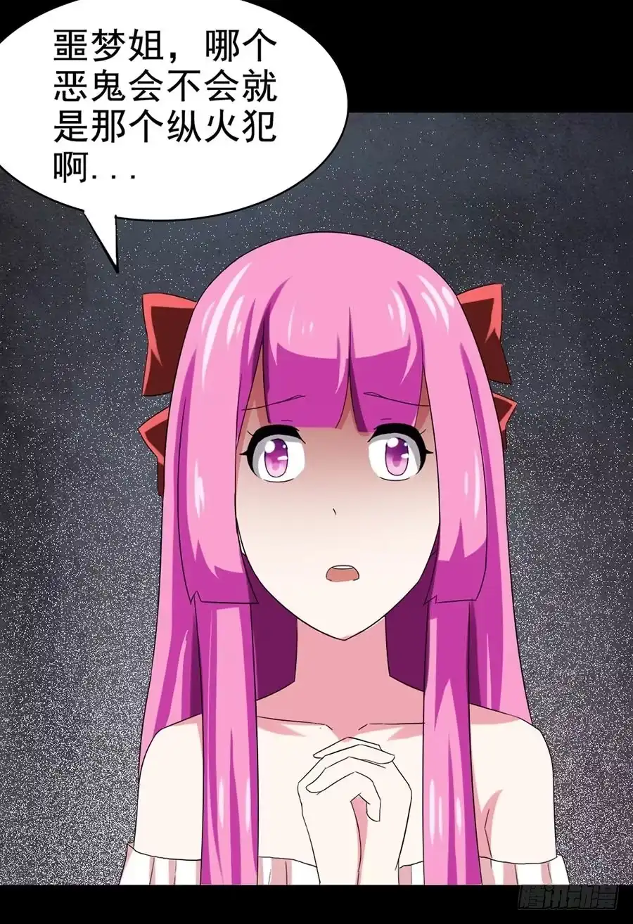 《恶灵调教女王》Part32·桃园戏院之卷（七） 第5页