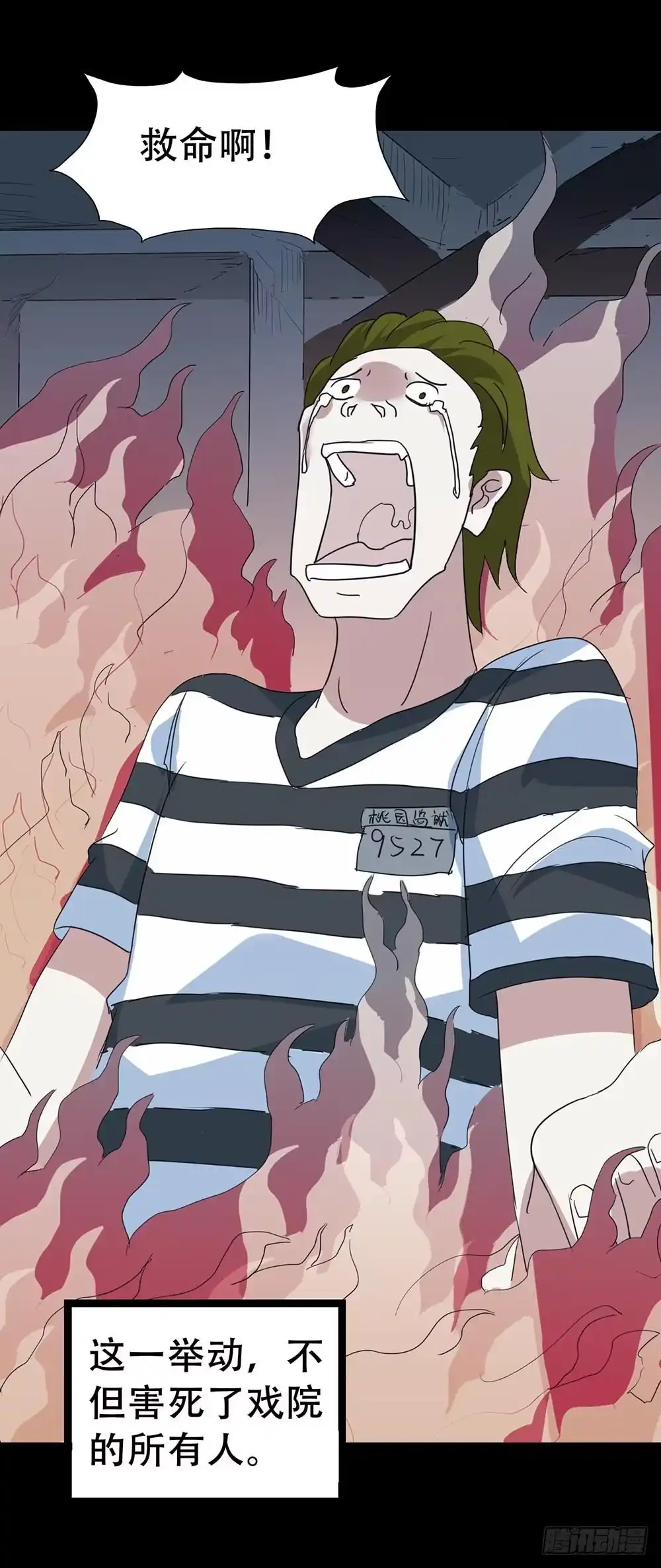 《恶灵调教女王》Part32·桃园戏院之卷（终） 第35页