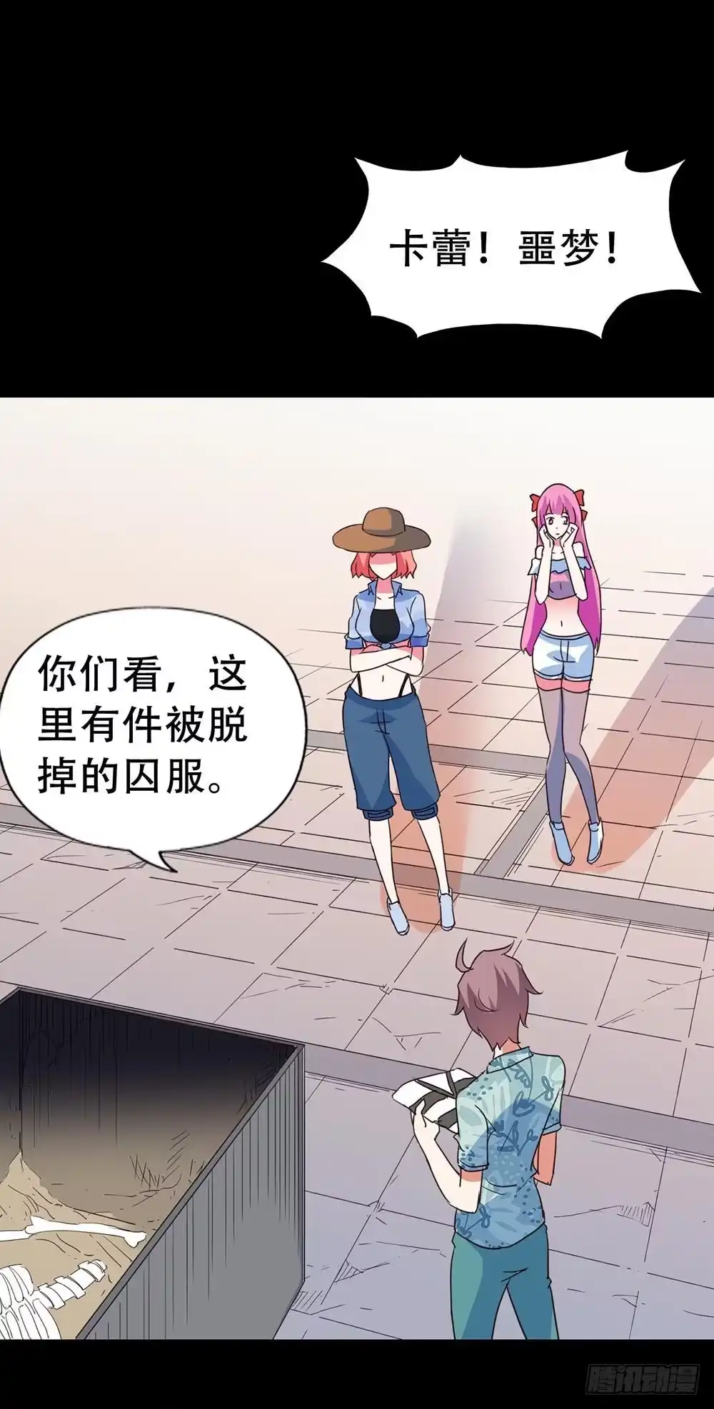 《恶灵调教女王》Part32·桃园戏院之卷（终） 第32页