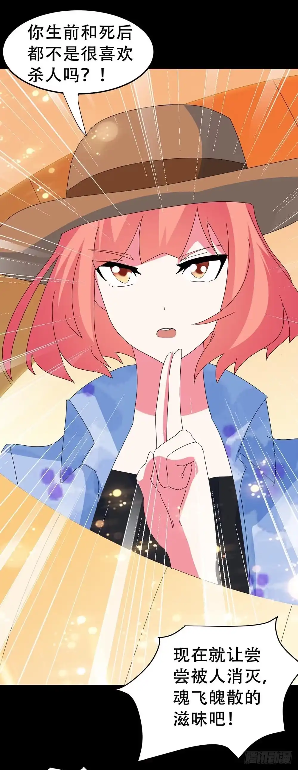 《恶灵调教女王》Part32·桃园戏院之卷（终） 第18页