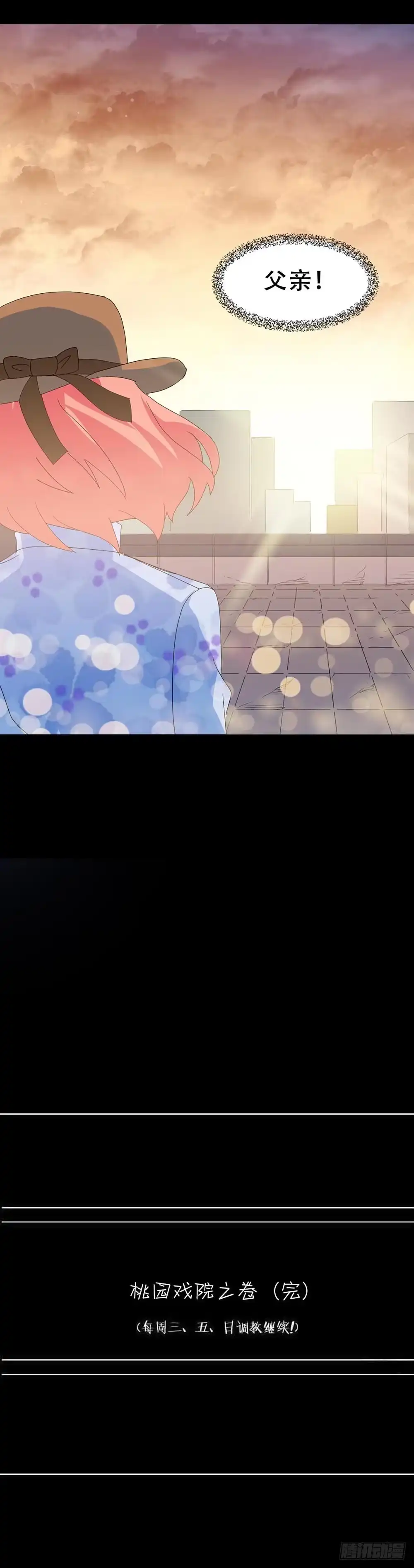 《恶灵调教女王》Part32·桃园戏院之卷（终） 第42页
