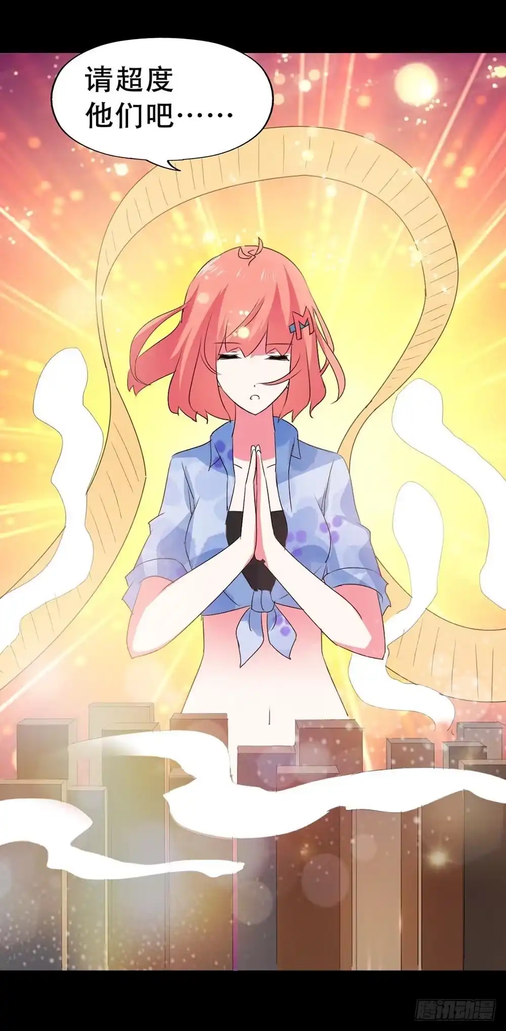 《恶灵调教女王》Part32·桃园戏院之卷（终） 第24页