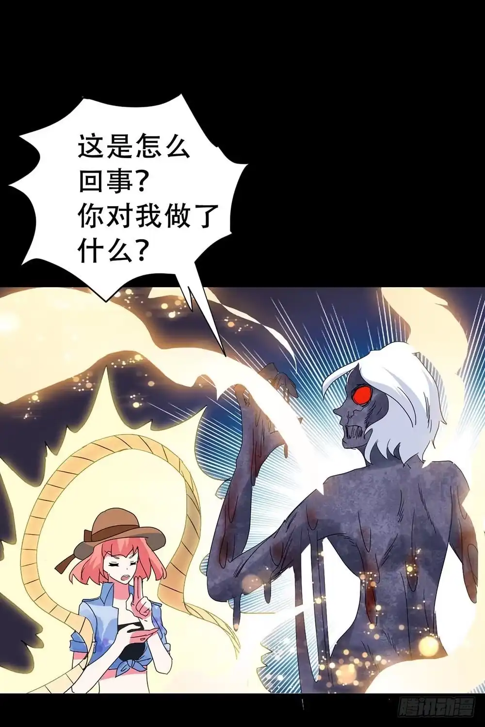 《恶灵调教女王》Part32·桃园戏院之卷（终） 第17页