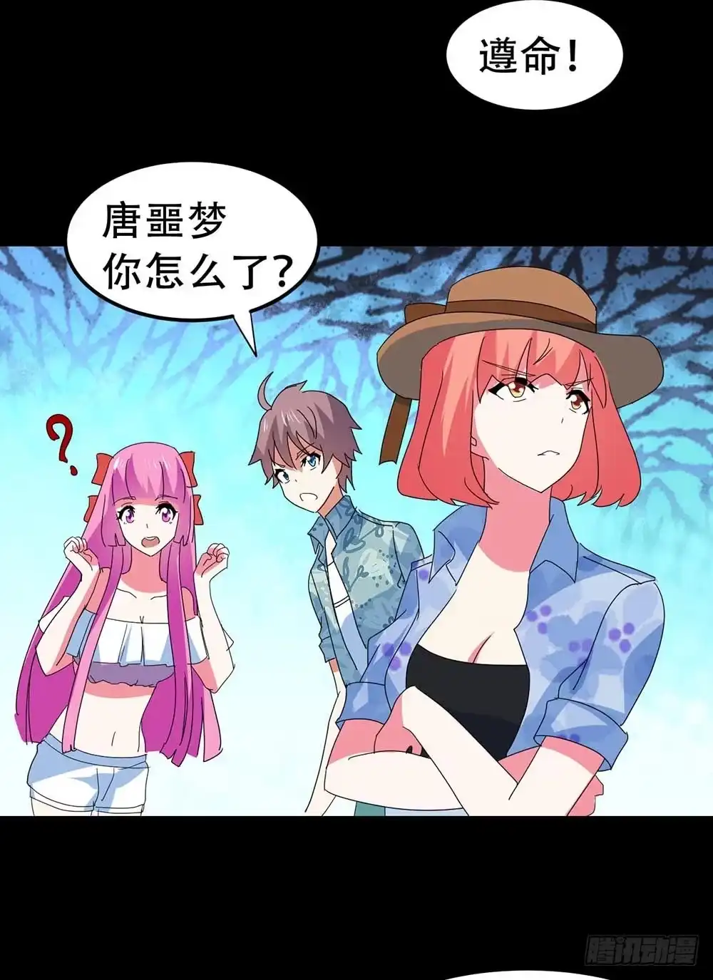《恶灵调教女王》Part32·桃园戏院之卷（终） 第40页