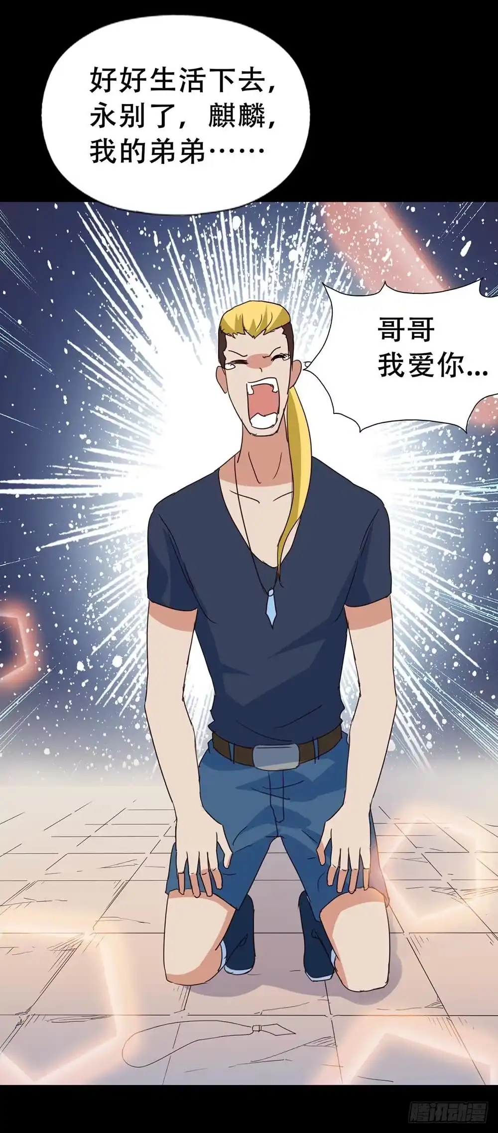 《恶灵调教女王》Part32·桃园戏院之卷（终） 第30页