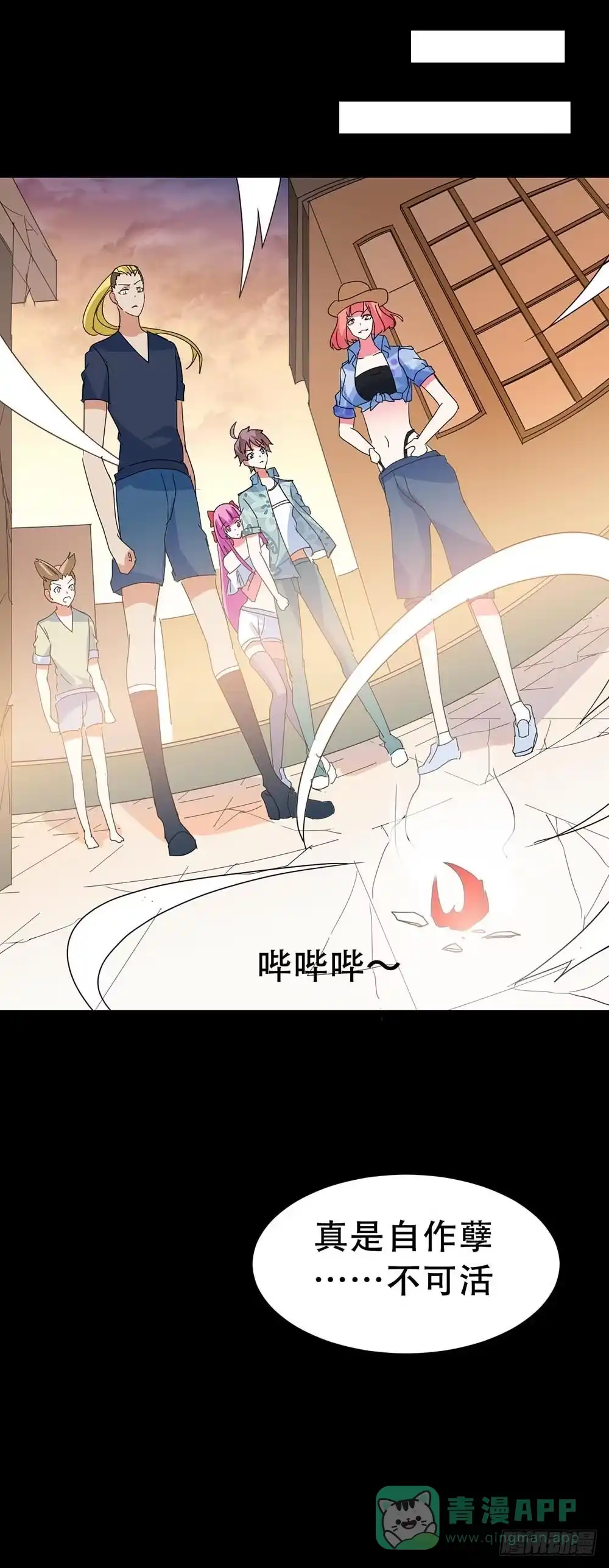《恶灵调教女王》Part32·桃园戏院之卷（终） 第21页