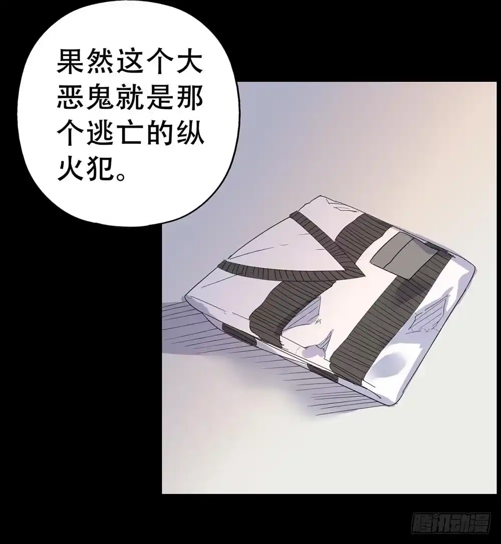 《恶灵调教女王》Part32·桃园戏院之卷（终） 第33页