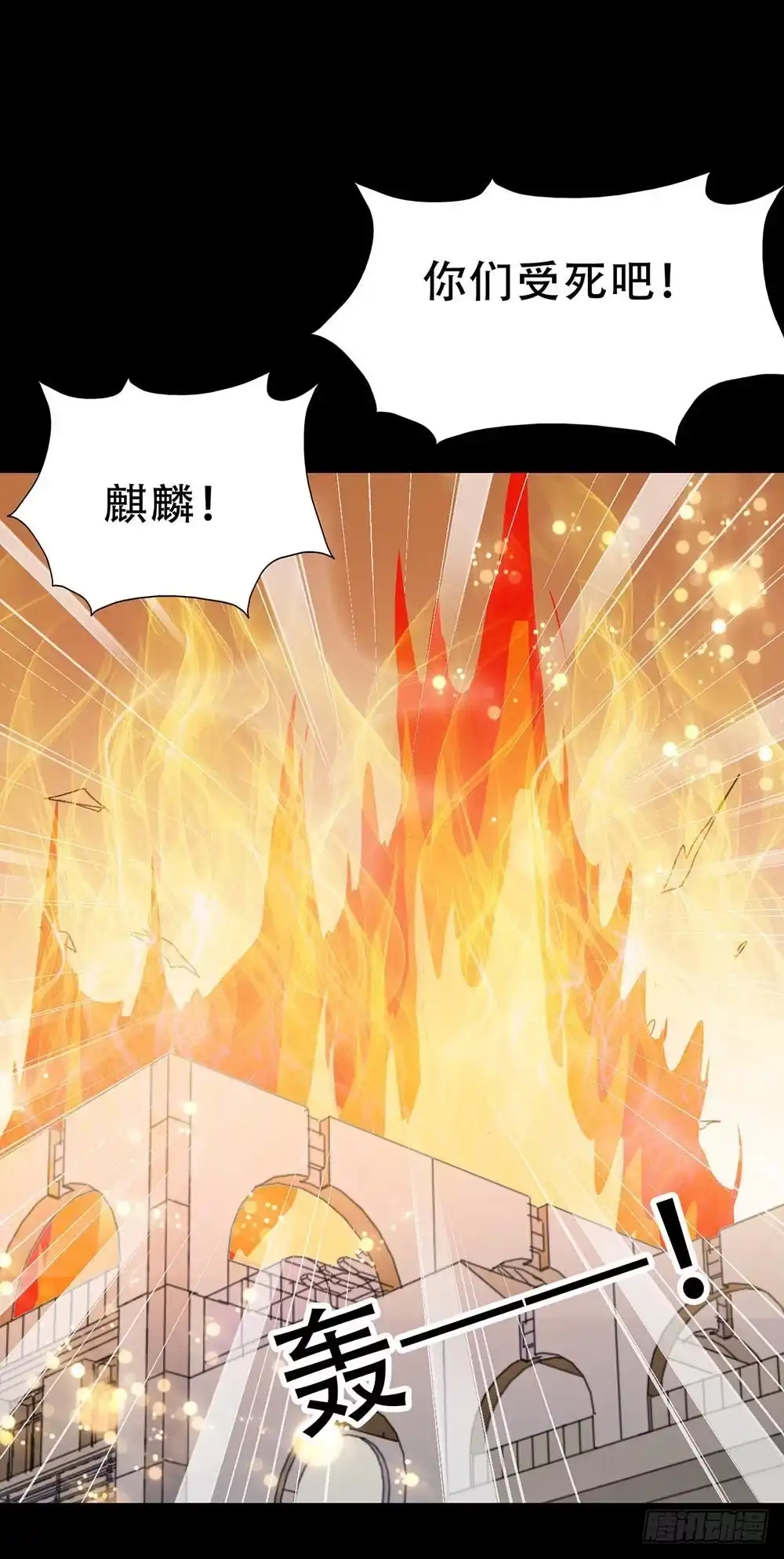 《恶灵调教女王》Part32·桃园戏院之卷（终） 第7页