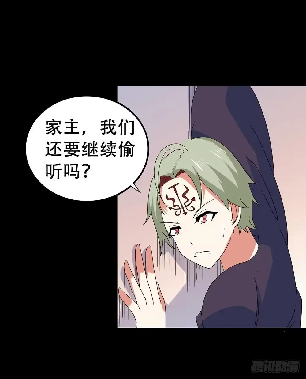 《恶灵调教女王》Part32·桃园戏院之卷（终） 第37页