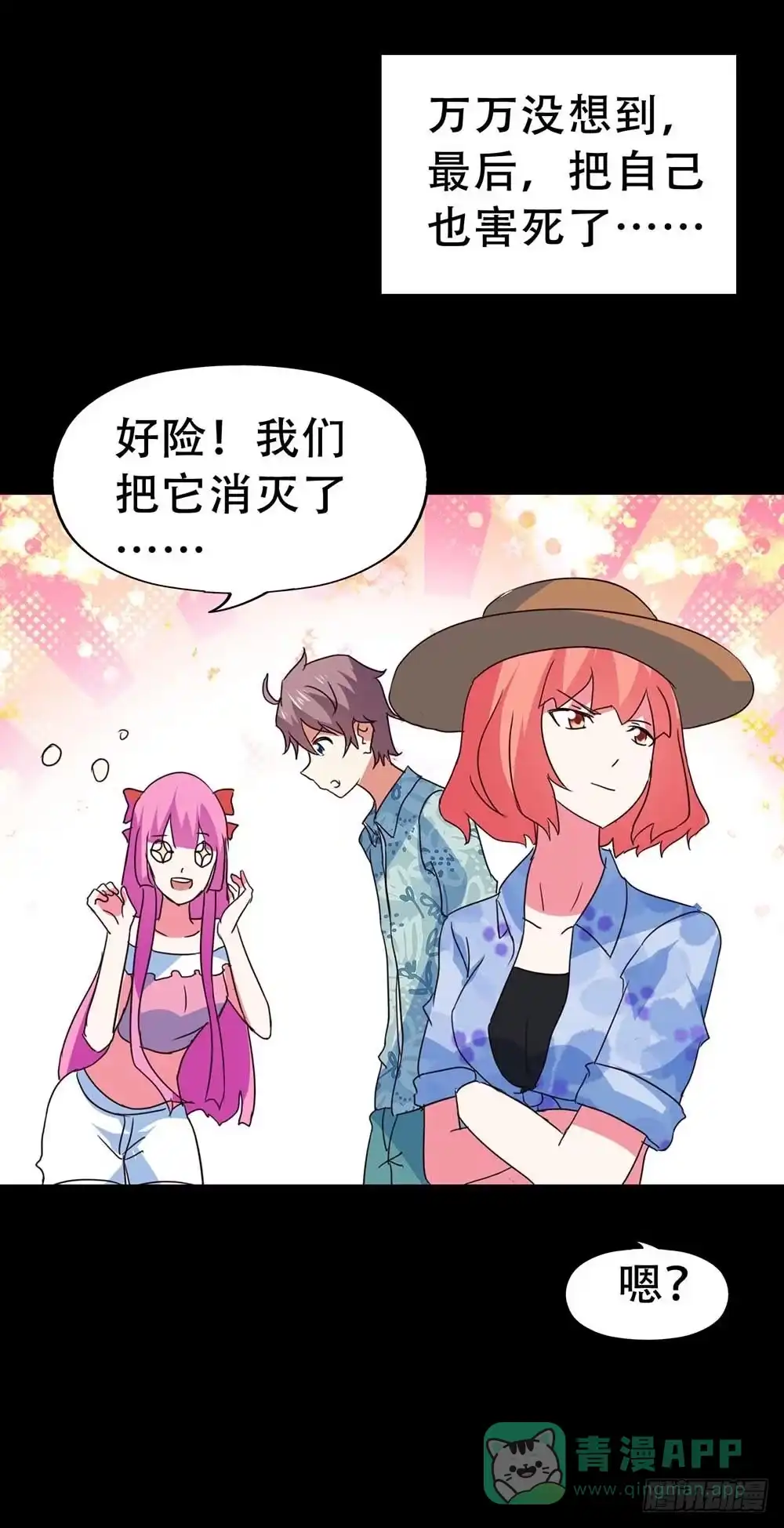 《恶灵调教女王》Part32·桃园戏院之卷（终） 第36页