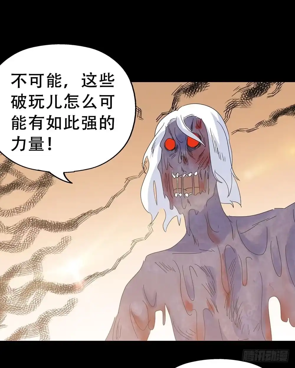 《恶灵调教女王》Part32·桃园戏院之卷（终） 第12页