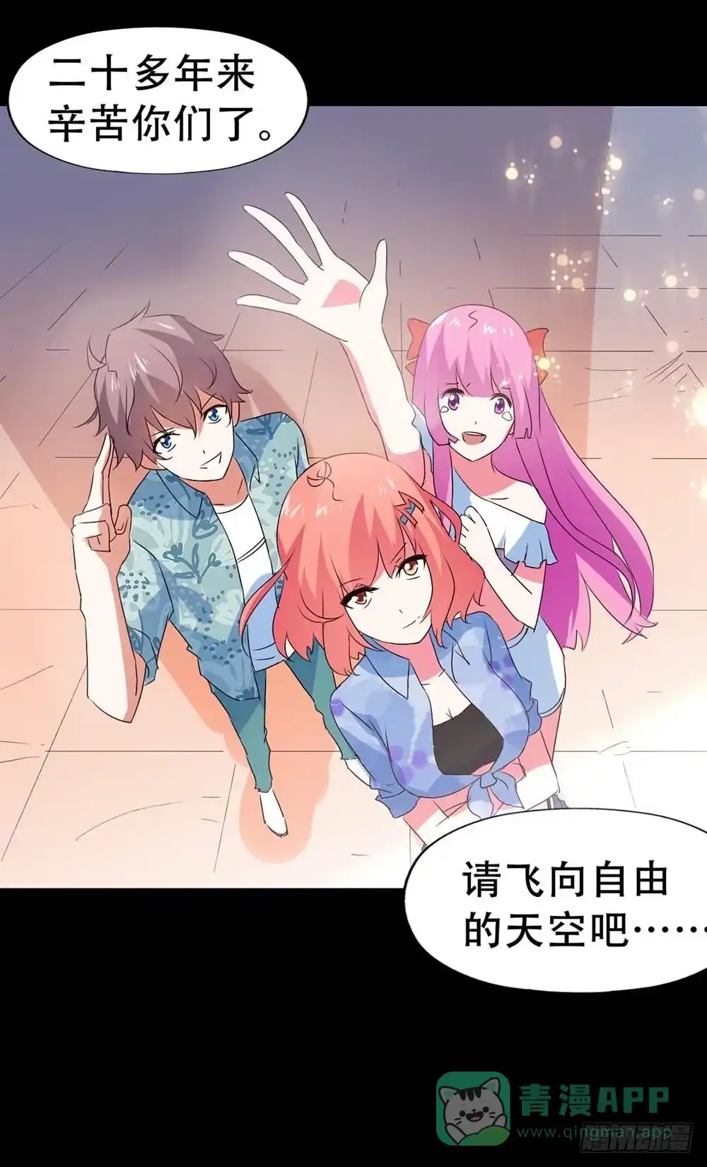 《恶灵调教女王》Part32·桃园戏院之卷（终） 第26页