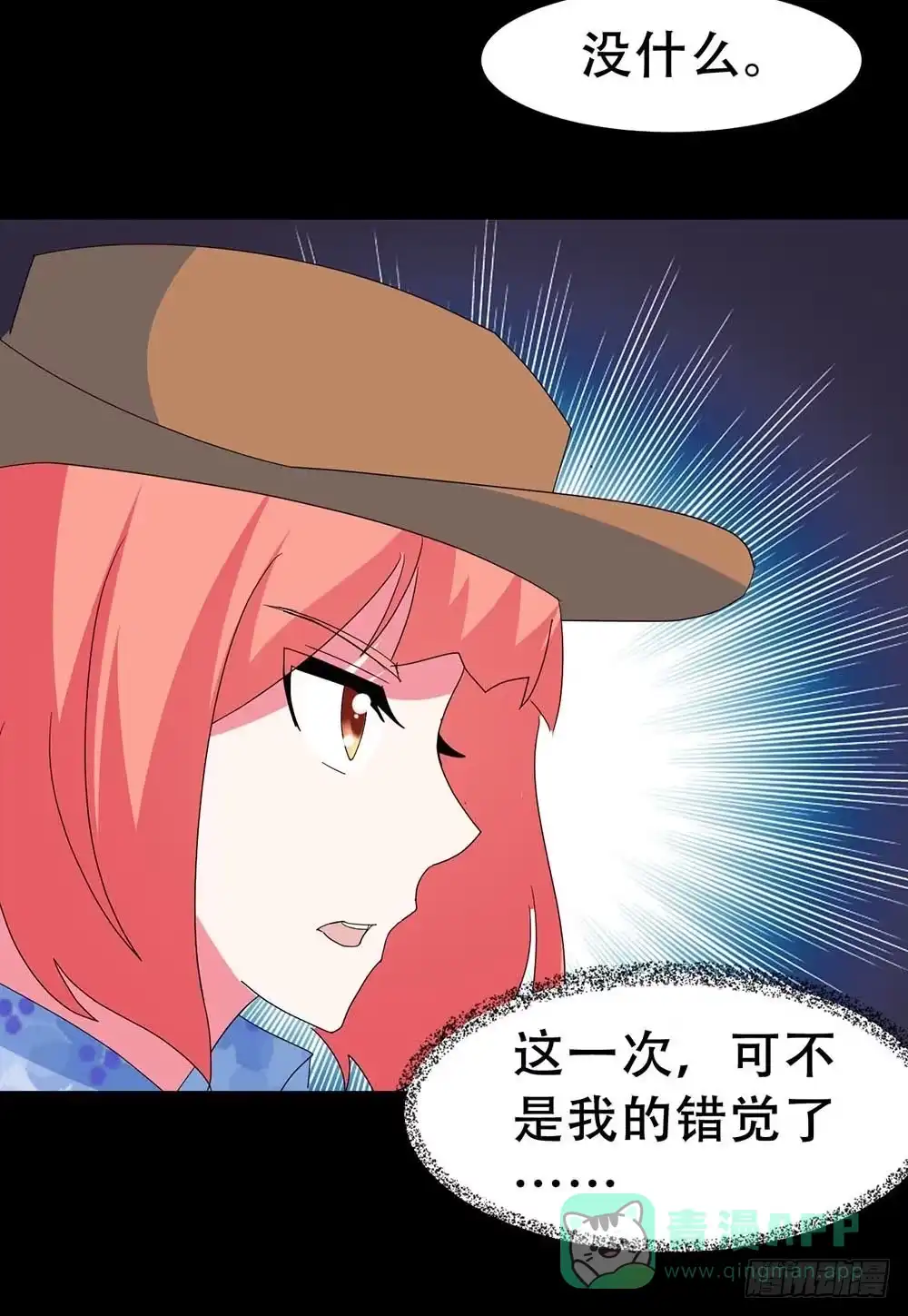 《恶灵调教女王》Part32·桃园戏院之卷（终） 第41页
