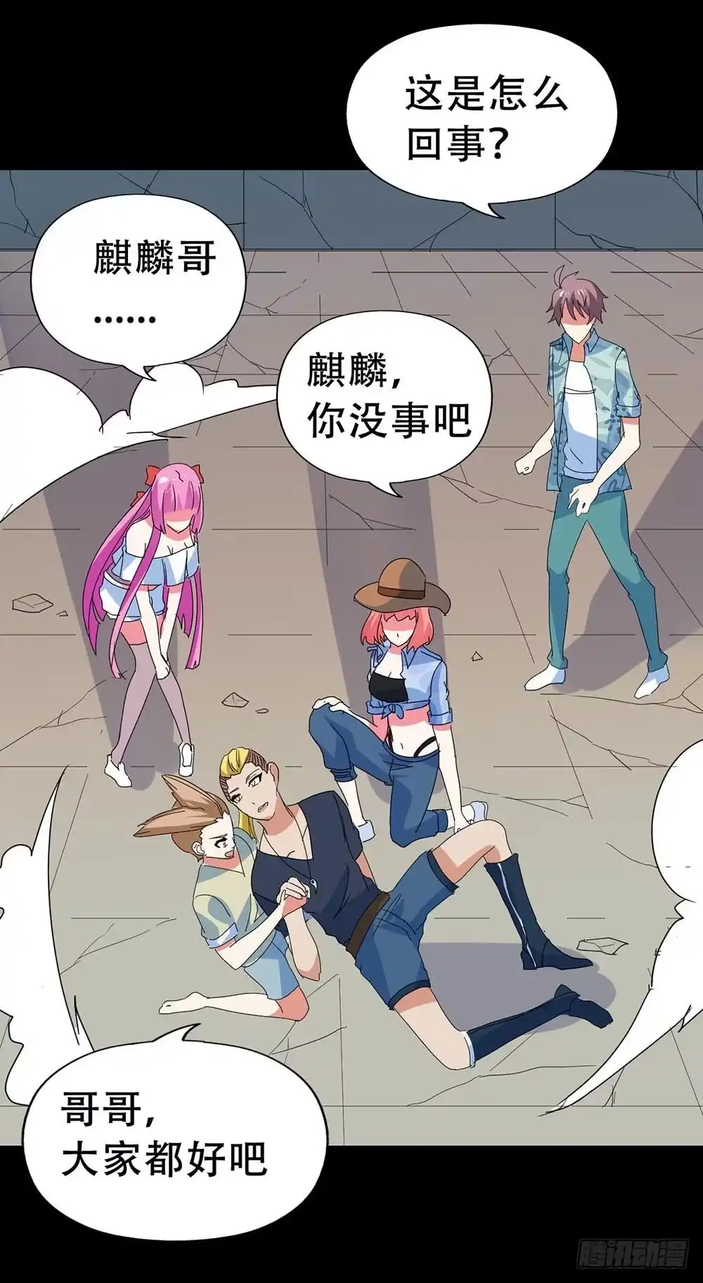《恶灵调教女王》Part32·桃园戏院之卷（终） 第10页