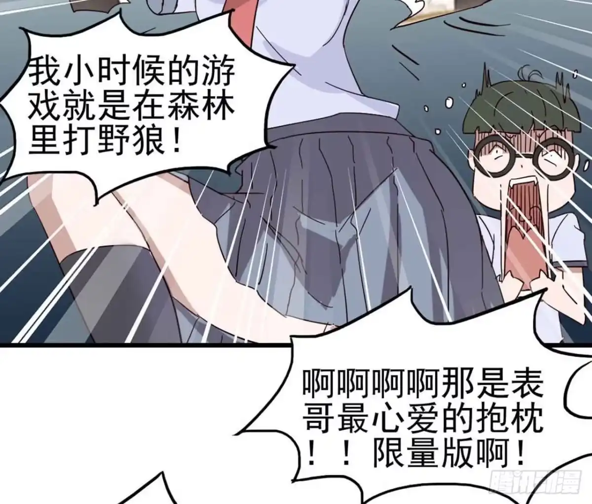 《恶灵调教女王》Part4·恐怖卡带之卷（二） 第63页