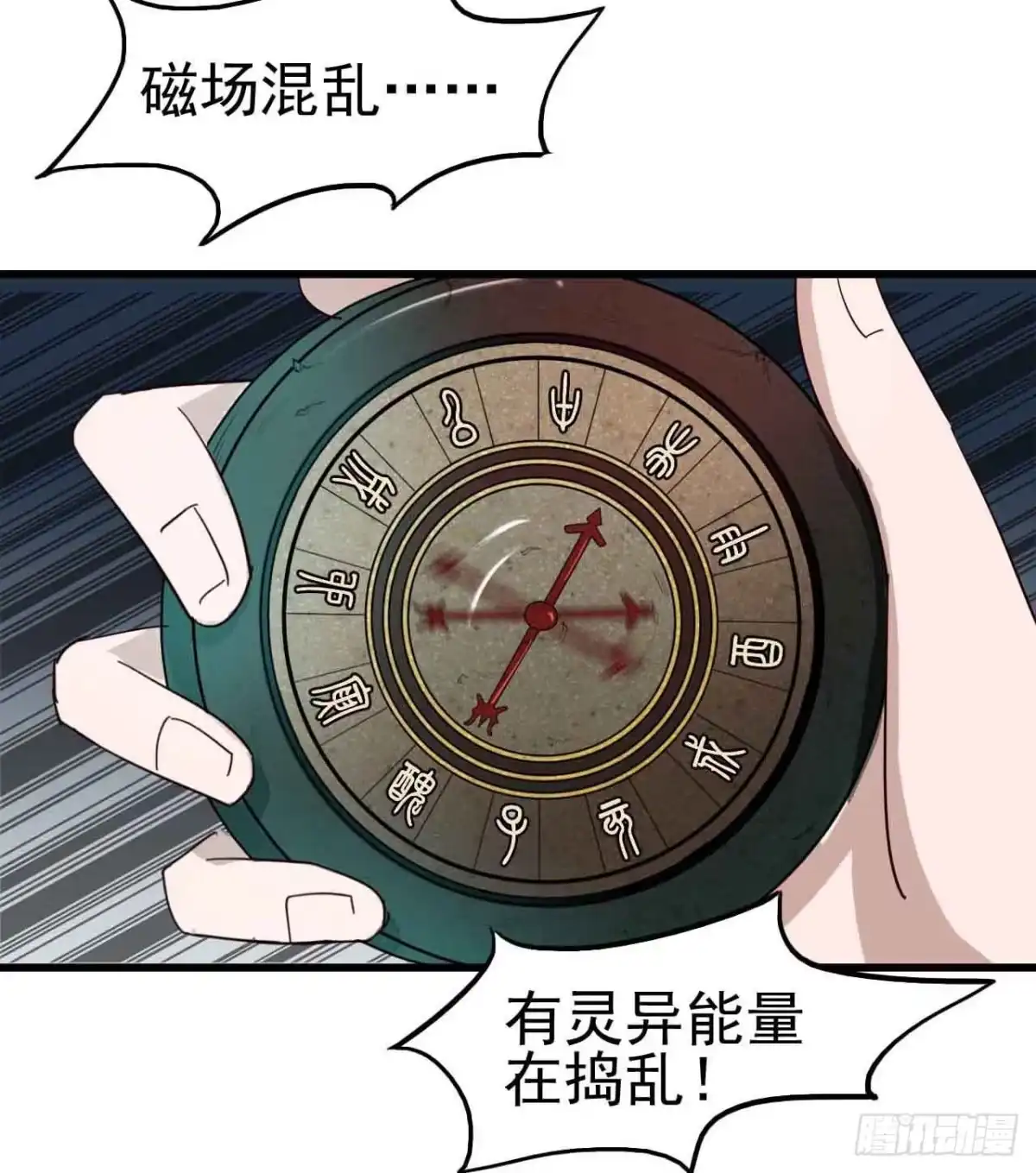 《恶灵调教女王》Part4·恐怖卡带之卷（二） 第4页