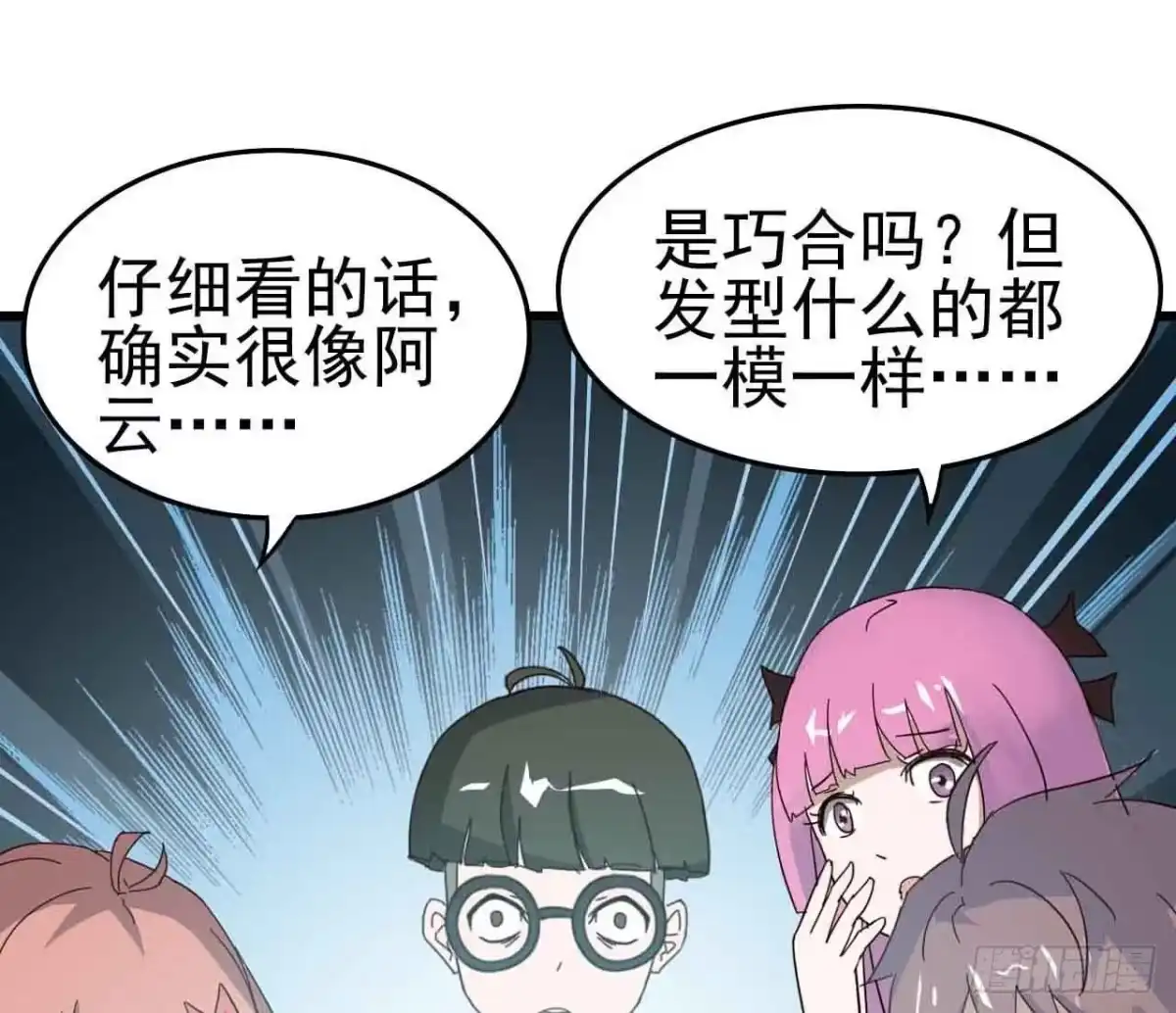 《恶灵调教女王》Part4·恐怖卡带之卷（二） 第44页