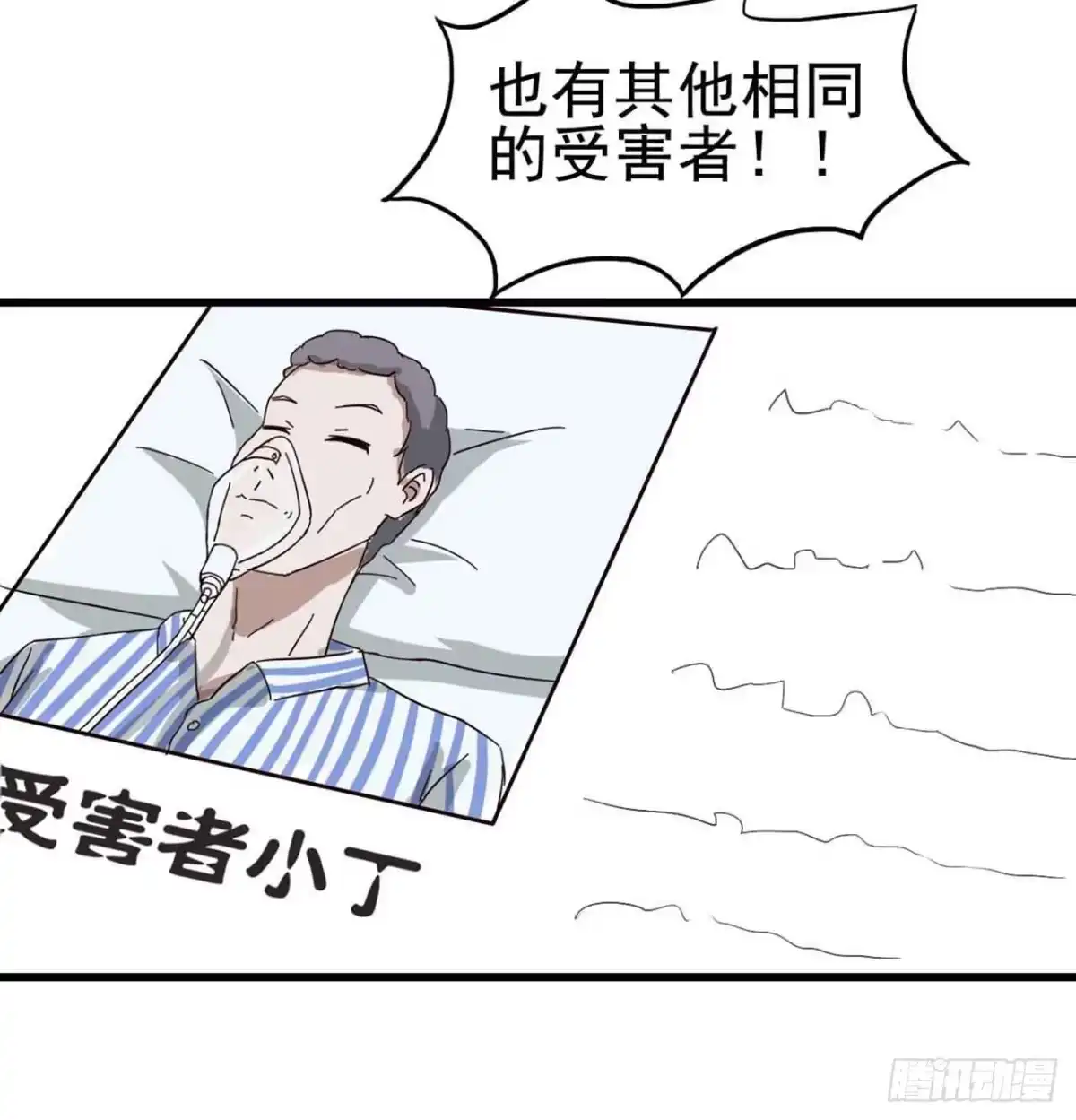 《恶灵调教女王》Part4·恐怖卡带之卷（二） 第28页