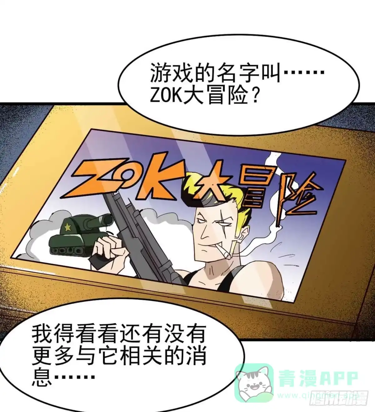 《恶灵调教女王》Part4·恐怖卡带之卷（二） 第31页