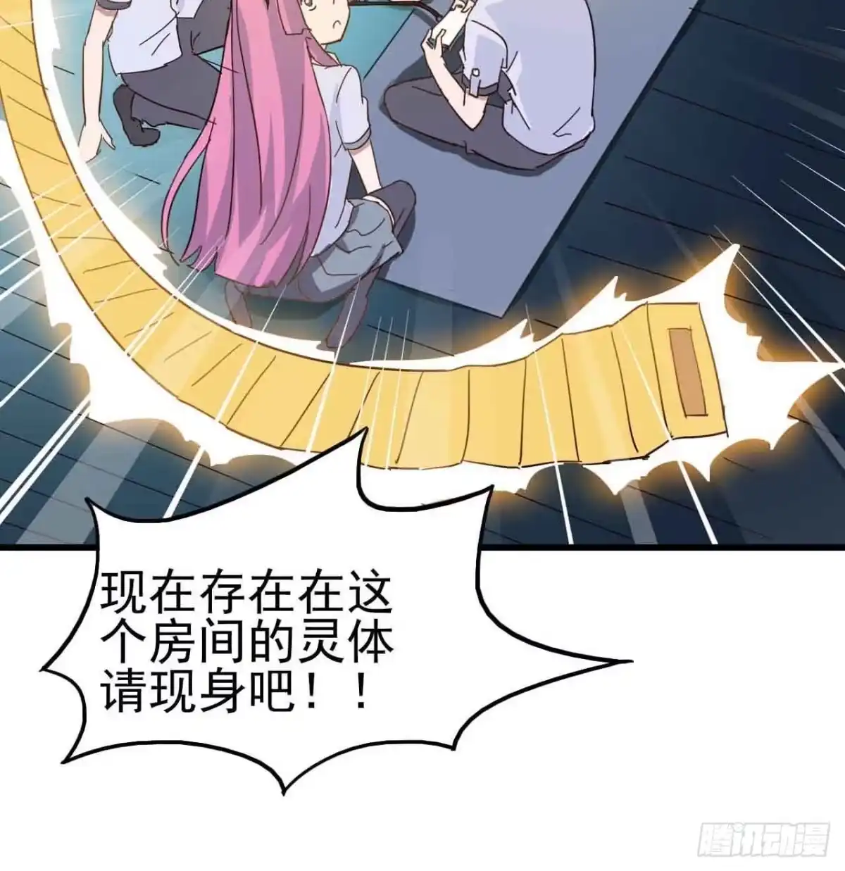 《恶灵调教女王》Part4·恐怖卡带之卷（二） 第47页