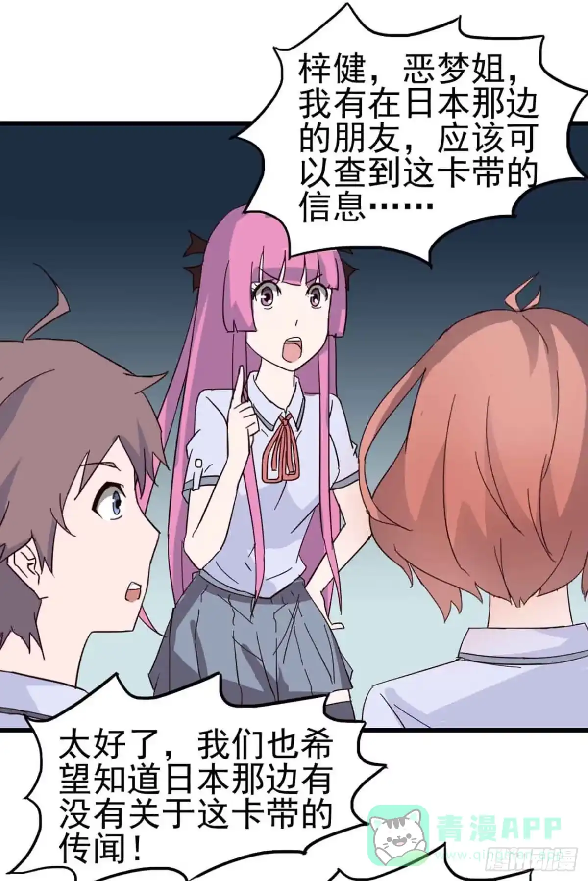 《恶灵调教女王》Part4·恐怖卡带之卷（二） 第36页