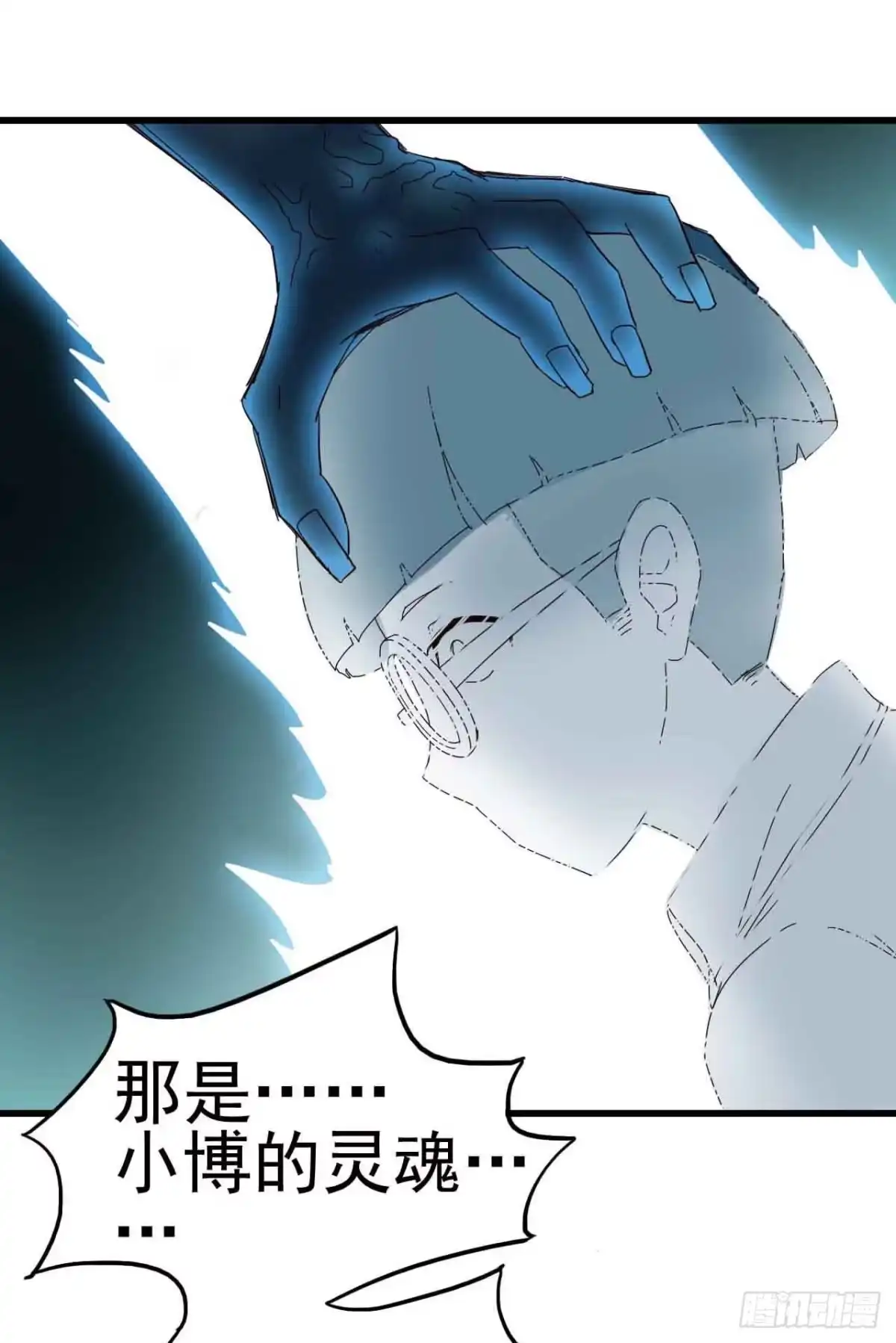 《恶灵调教女王》Part4·恐怖卡带之卷（二） 第8页