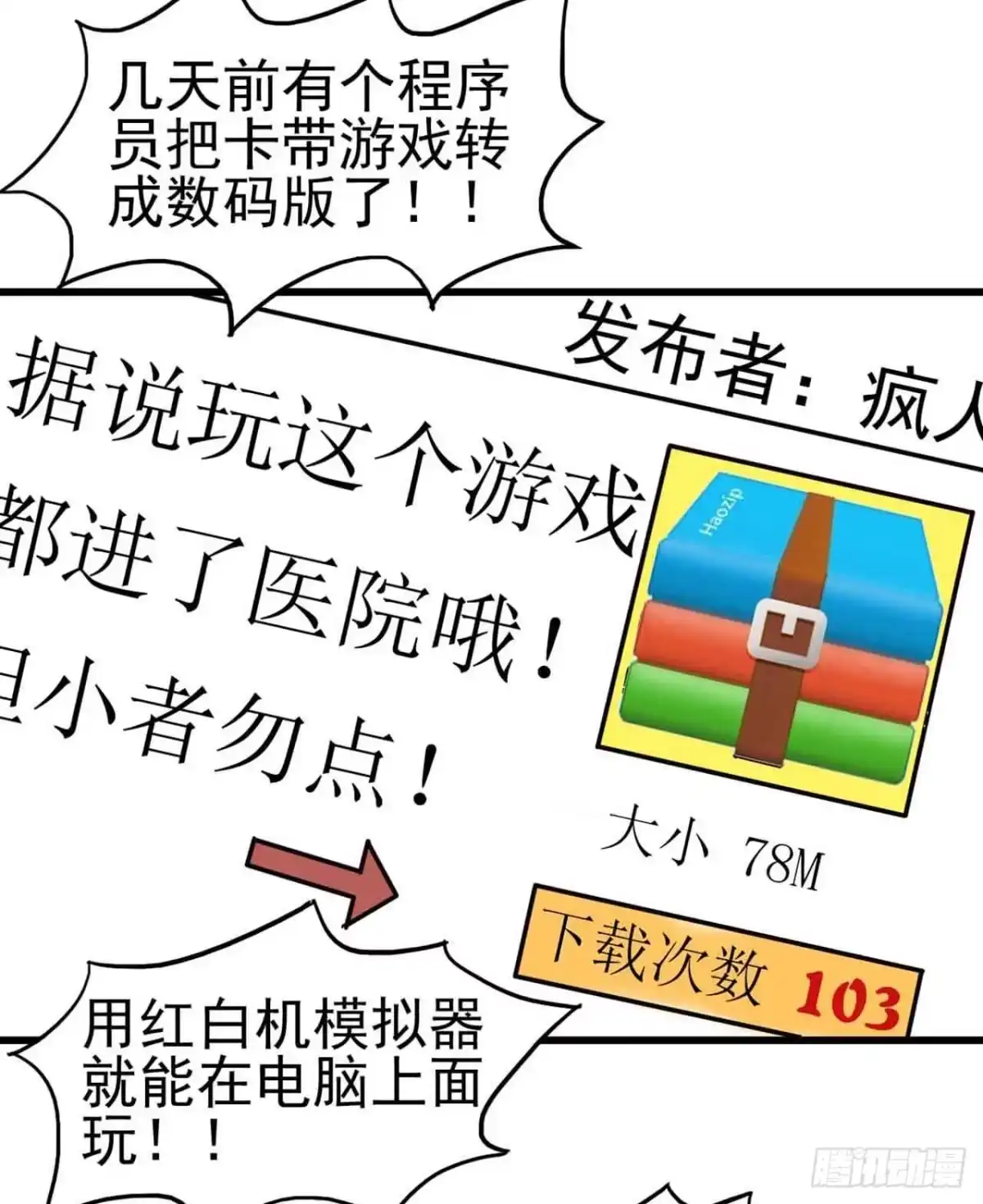 《恶灵调教女王》Part4·恐怖卡带之卷（二） 第34页