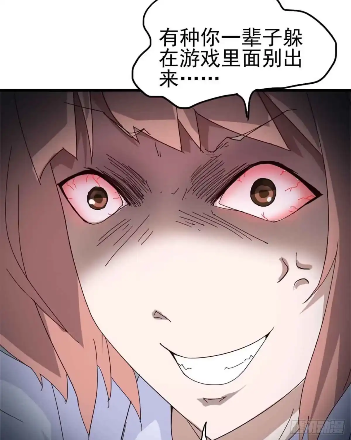 《恶灵调教女王》Part4·恐怖卡带之卷（二） 第64页
