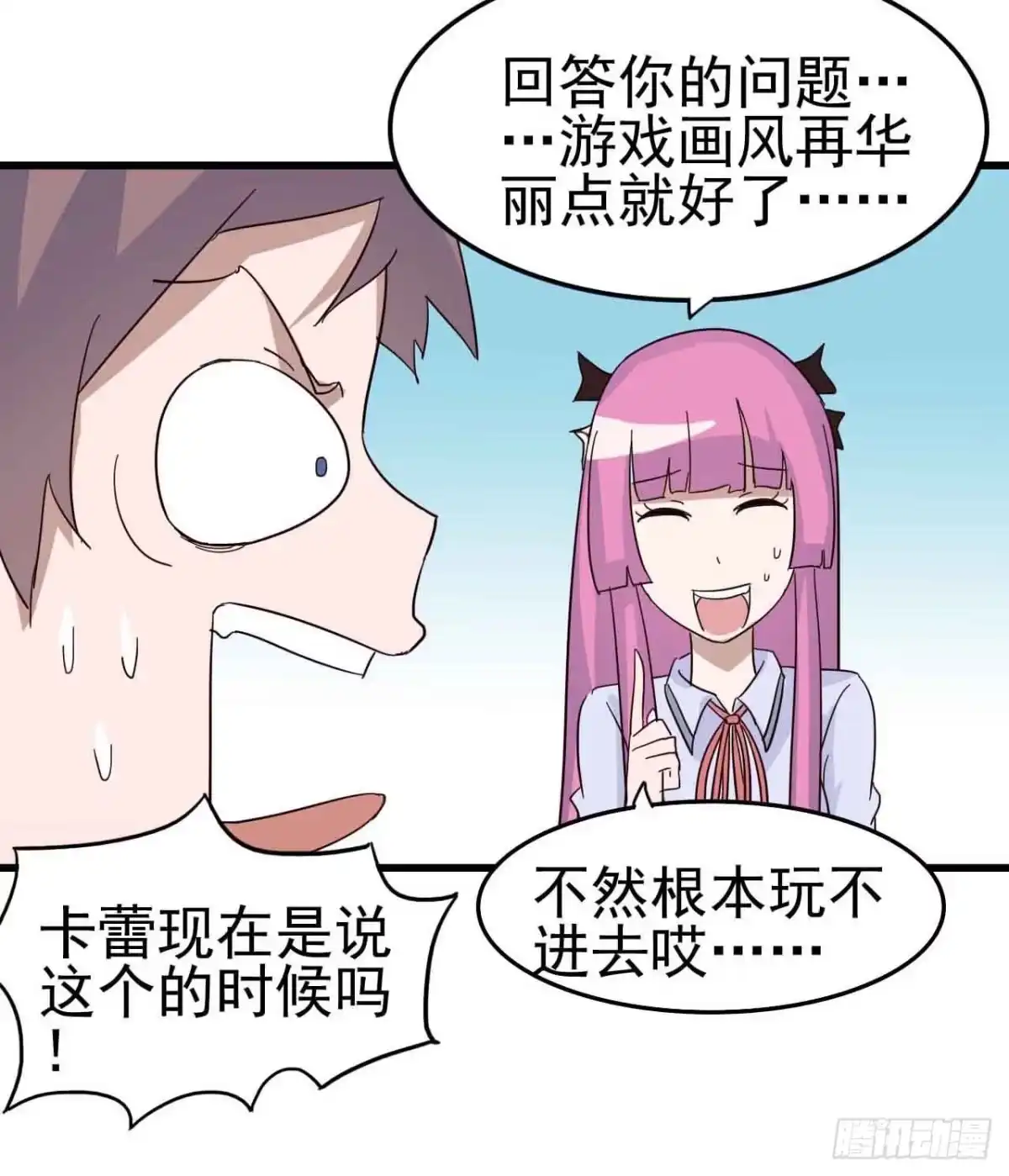 《恶灵调教女王》Part4·恐怖卡带之卷（二） 第13页