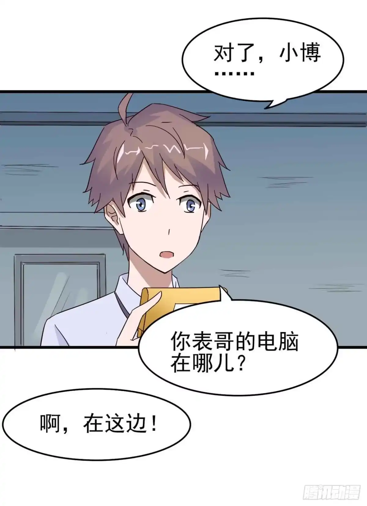 《恶灵调教女王》Part4·恐怖卡带之卷（二） 第23页